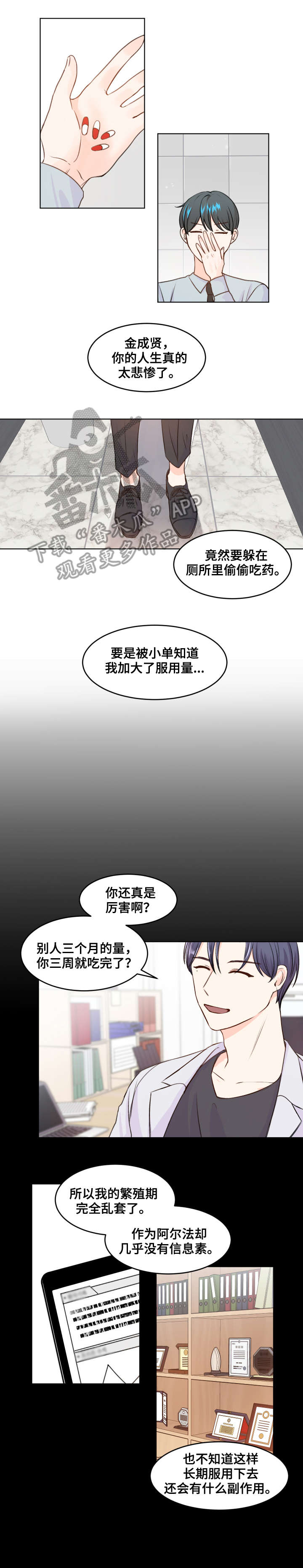 第5话：第5章：心跳预览分镜