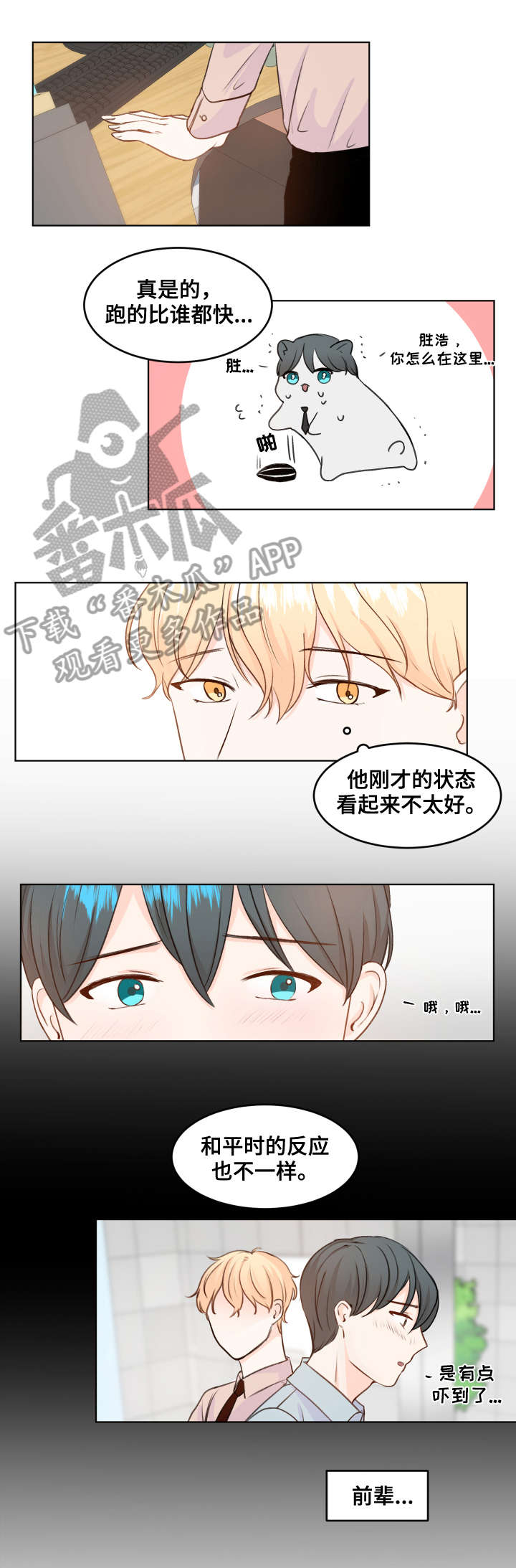 第6话：第6章：阿尔法预览分镜