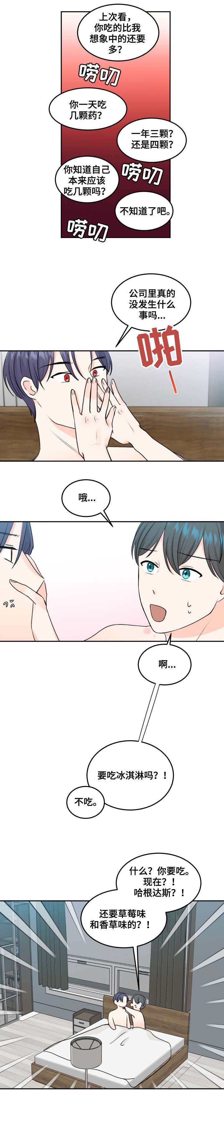 第9话：第9章：电话预览分镜