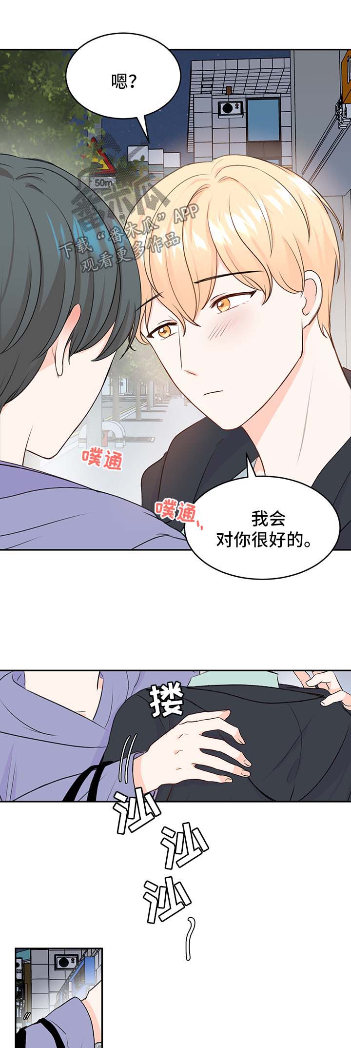 第13话：第13章：惊吓预览分镜
