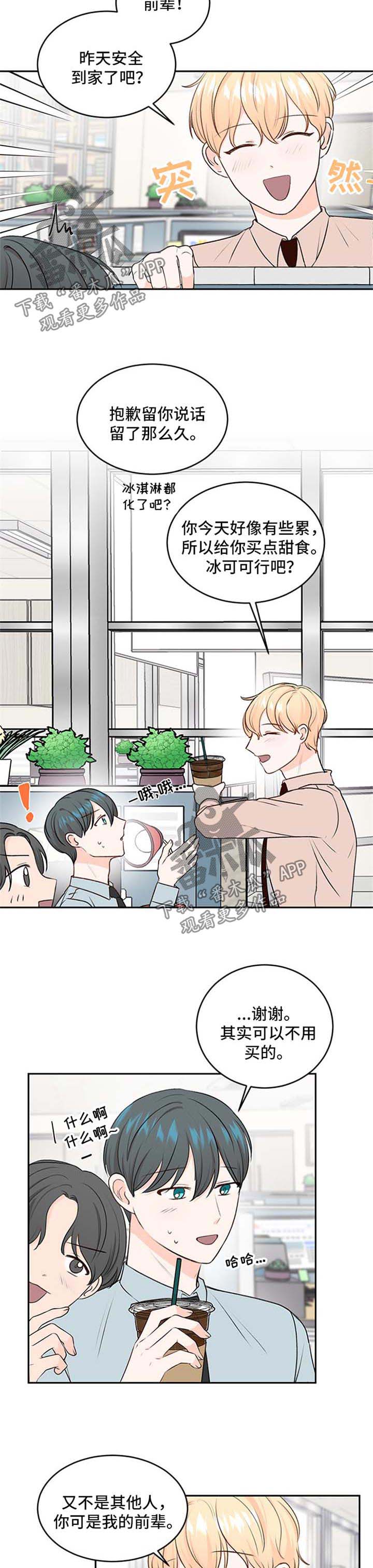 第14话：第14章：保持距离预览分镜