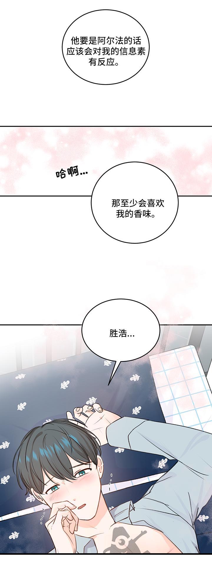 第17话：第17章：想入非非预览分镜