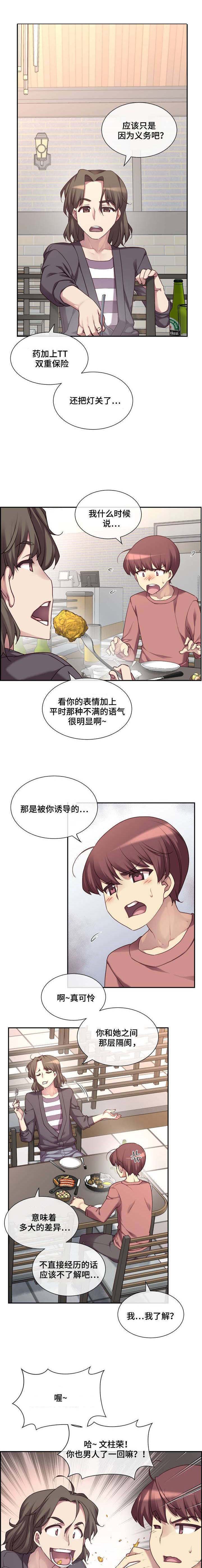 第1话：第1章：诱导预览分镜