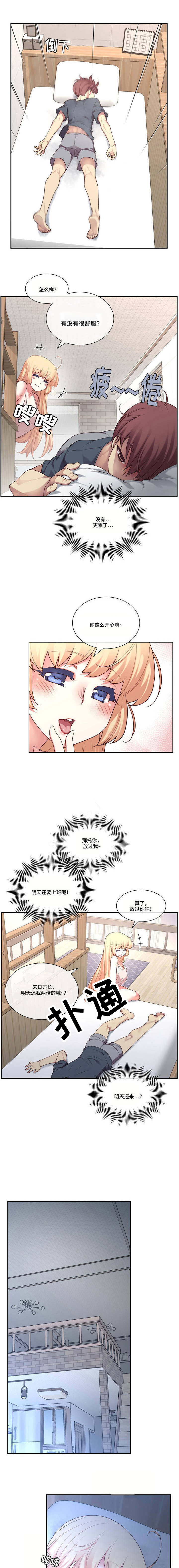 第3话：第3章：来日方长预览分镜