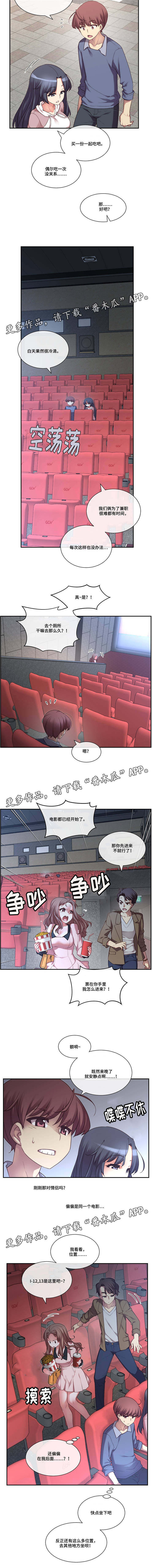 第5话：第5章：骰子预览分镜