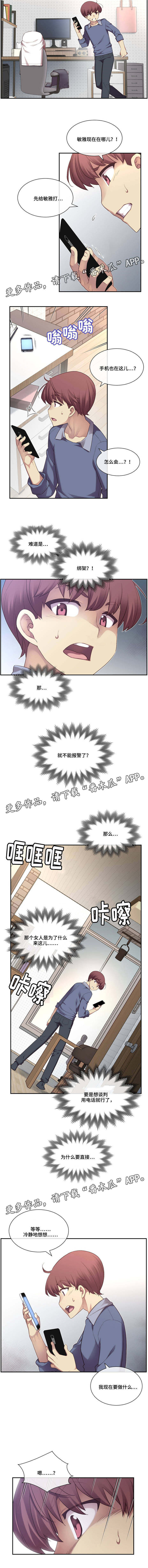 第8话：第8章：做梦？预览分镜