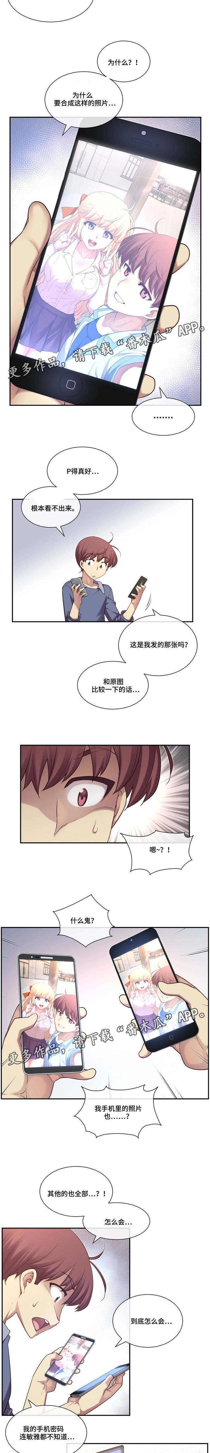 第9话：第9章：怀疑预览分镜