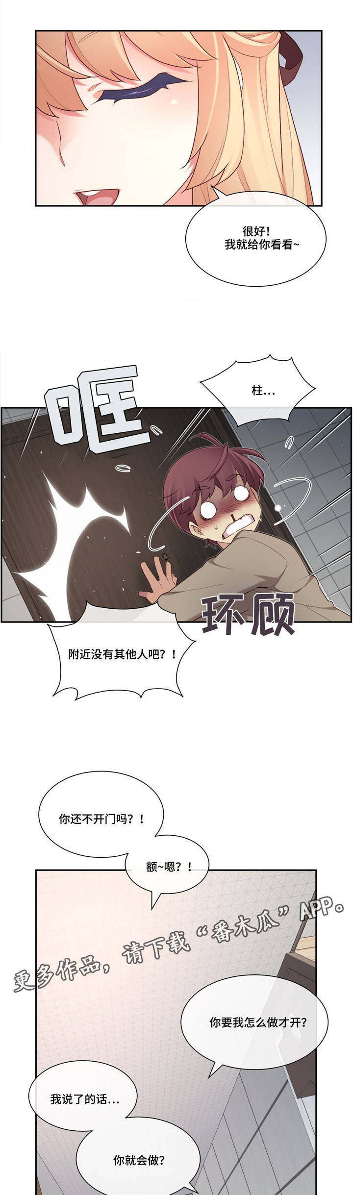 第13话：第13章：玩笑预览分镜
