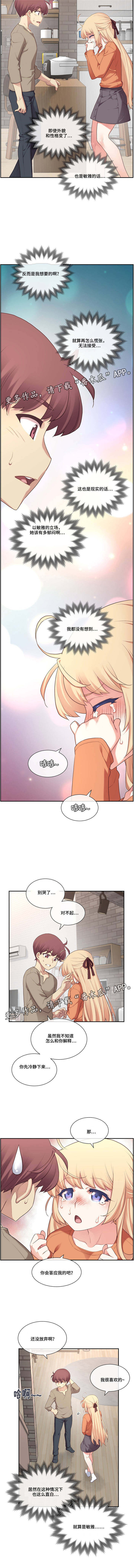第14话：第14章：享受预览分镜