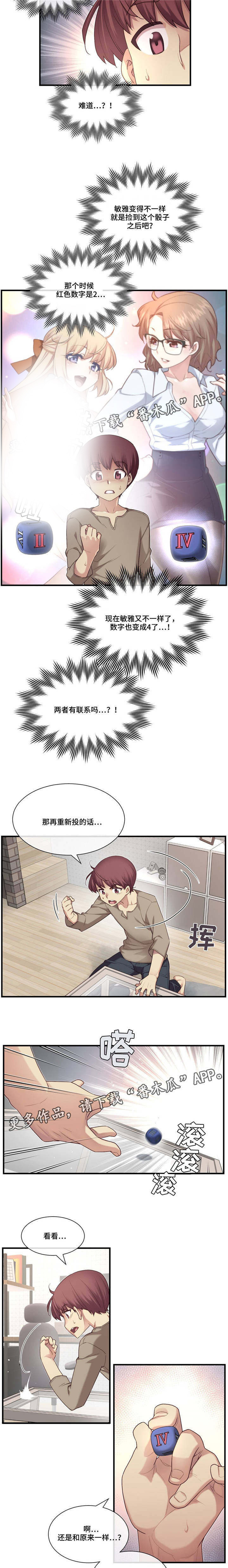 第17话：第17章：习惯预览分镜