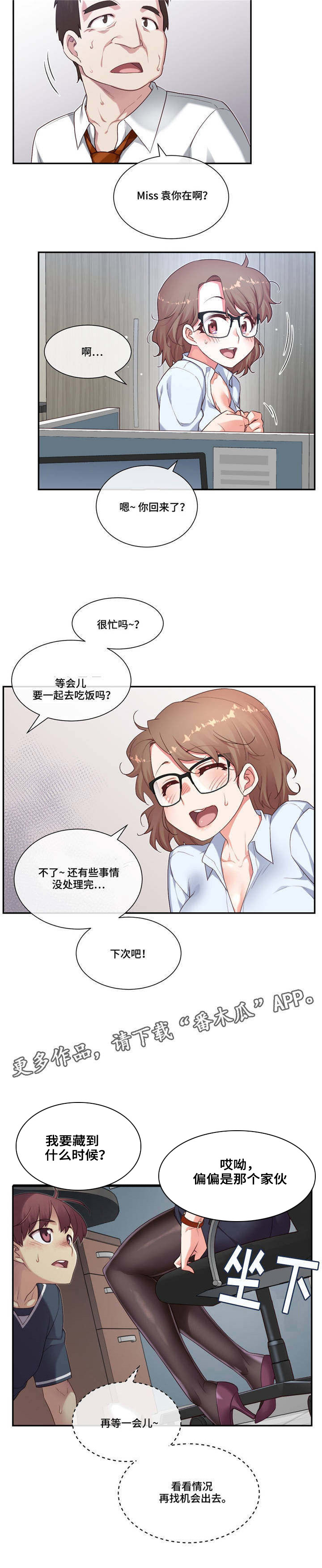 第18话：第18章：随心所欲预览分镜