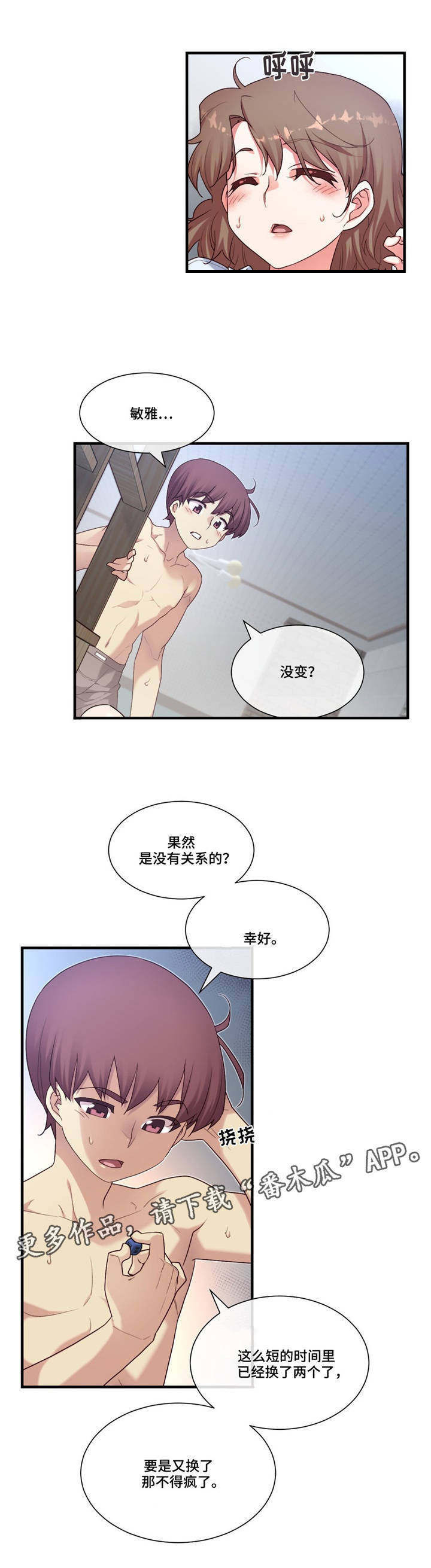 第21章:不同的类型
