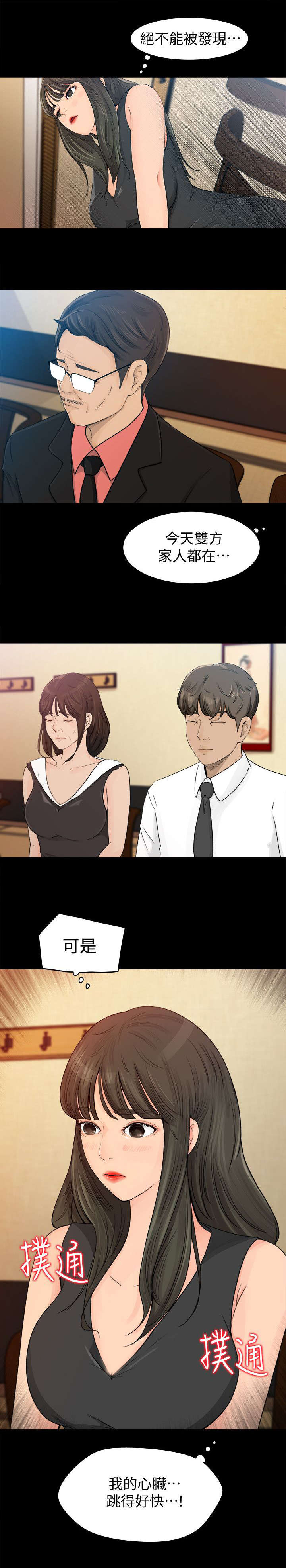 第2话：第2章：癖好预览分镜