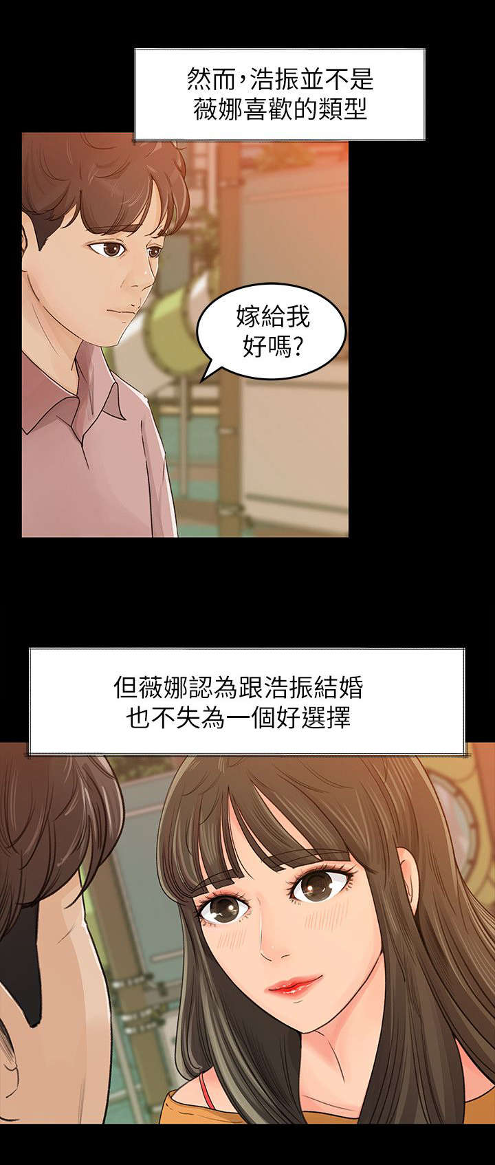 第3话：第3章：帮助预览分镜