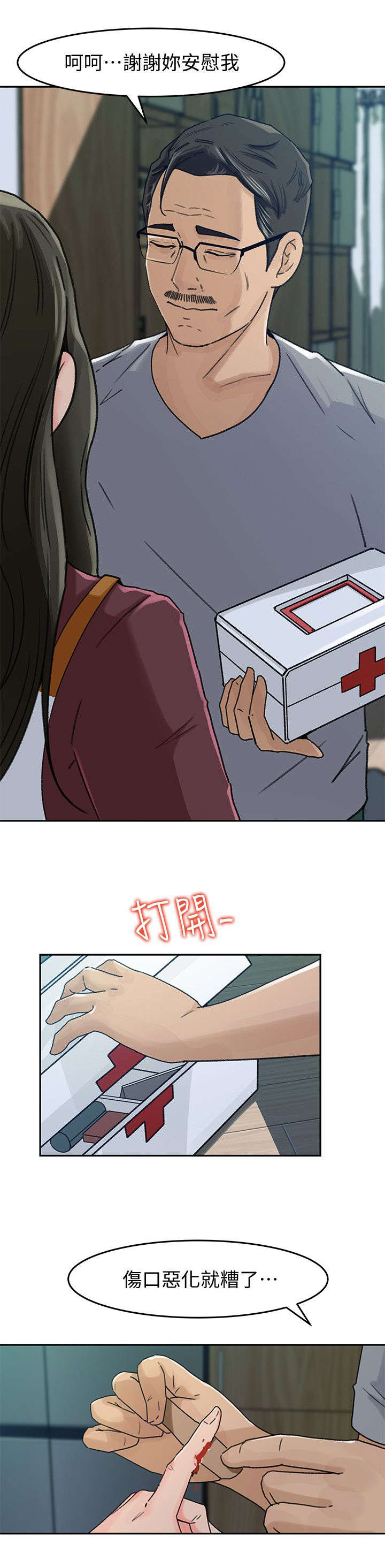 第5话：第5章：料理预览分镜