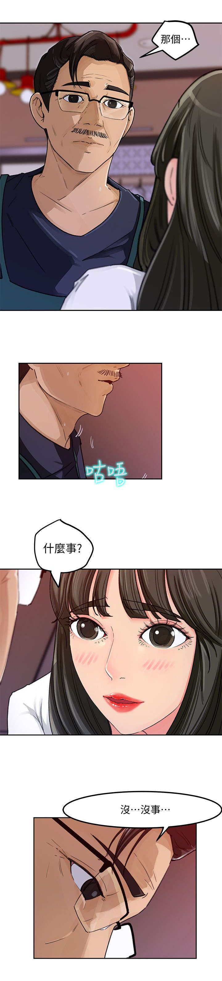 第6话：第6章：衣服预览分镜