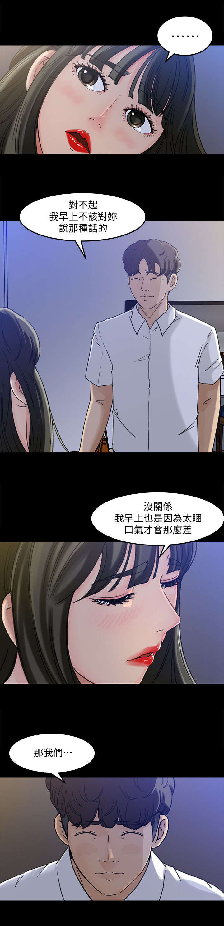 第7话：第7章：幻想预览分镜