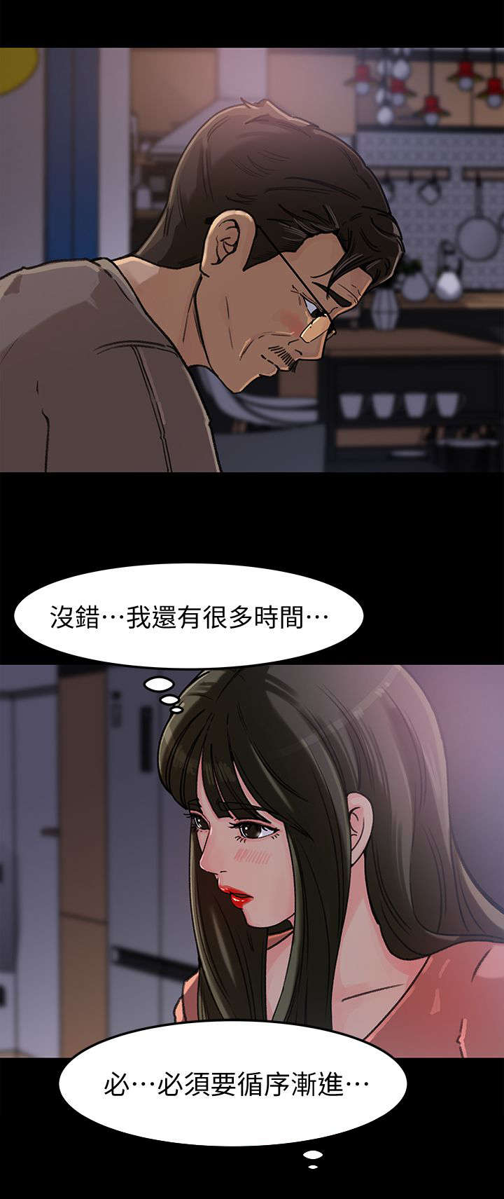 第9话：第9章：忍耐预览分镜