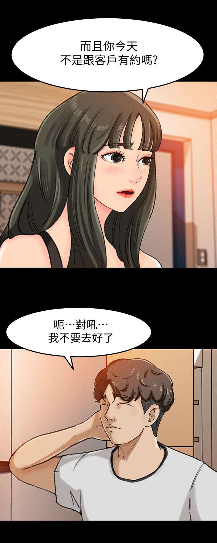 第10话：第10章：家务预览分镜
