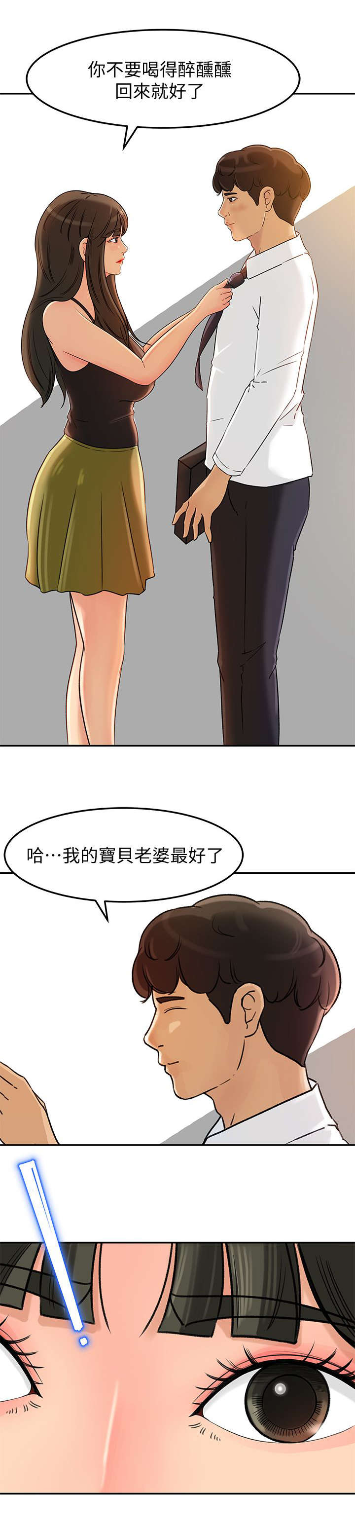 第11话：第11章：出门预览分镜