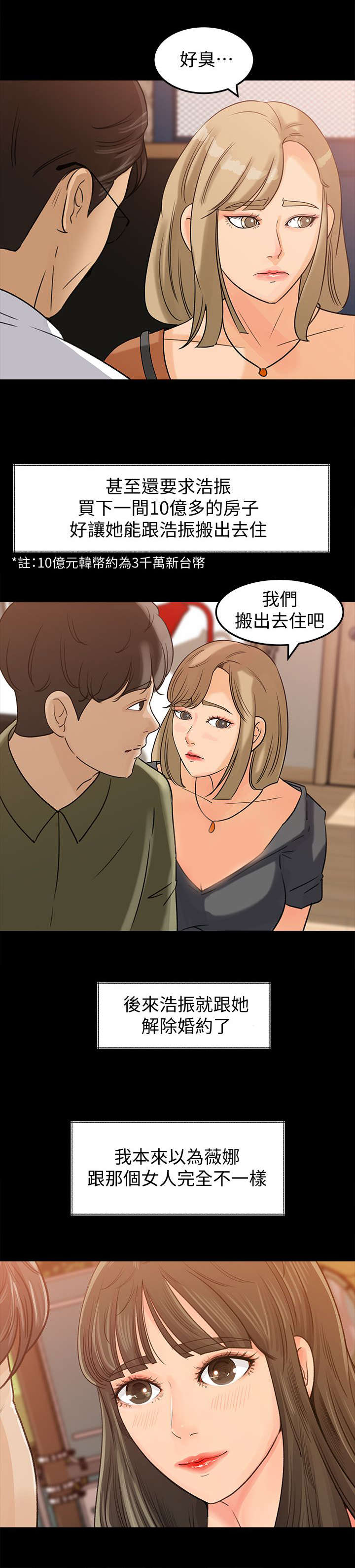 第13话：第13章：频率预览分镜