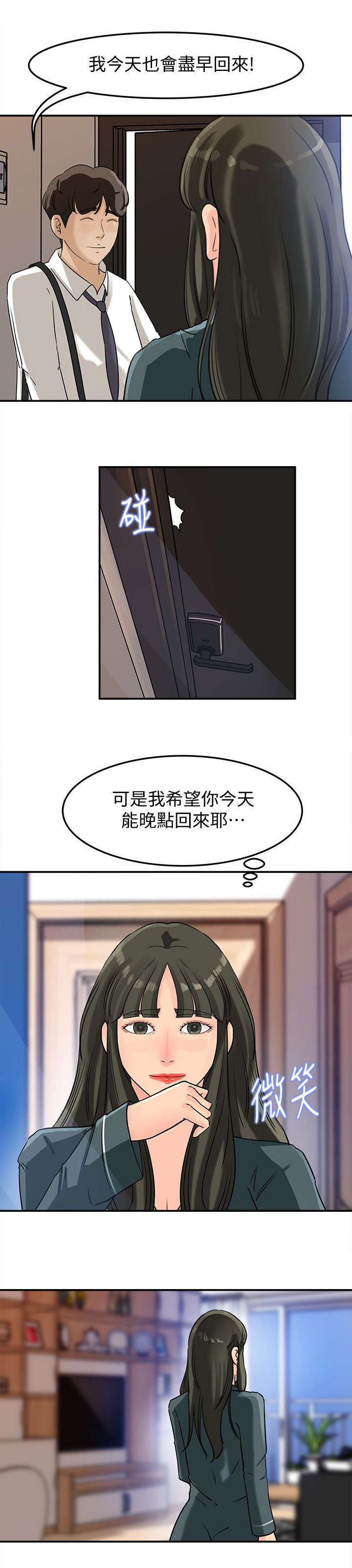 第14话：第14章：偷窥预览分镜