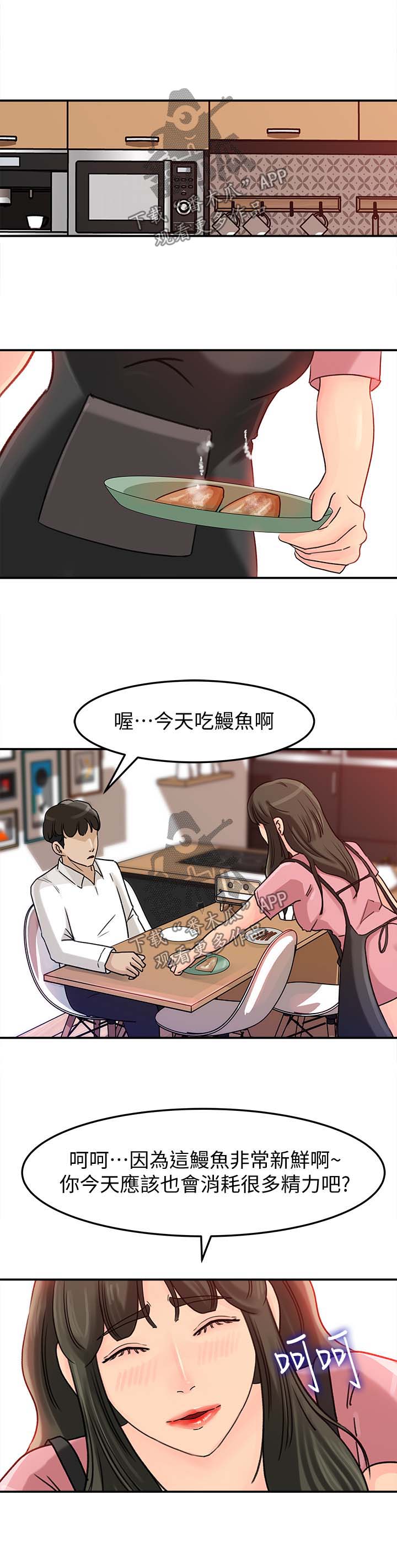 第16话：第16章：越来越大胆预览分镜