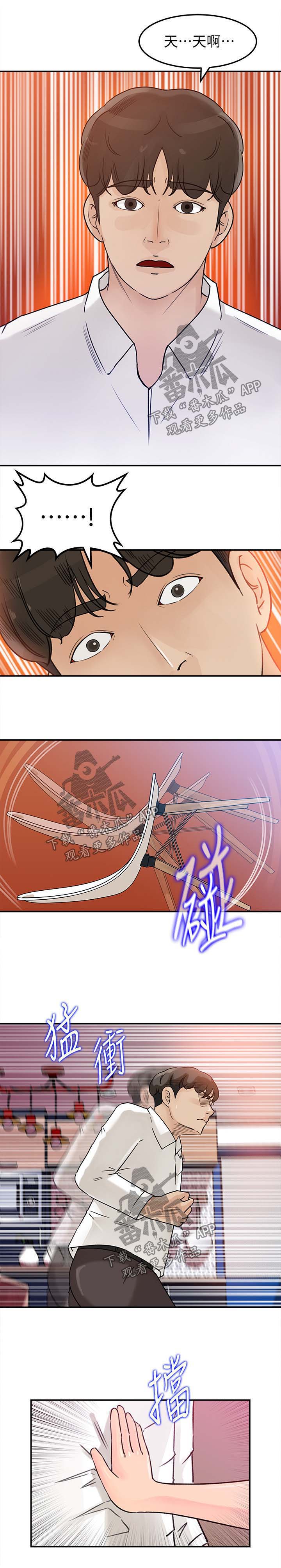 第17话：第17章：被发现预览分镜