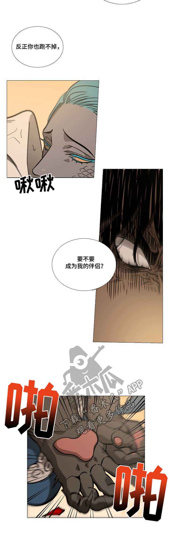 第6话：第6章：变身预览分镜
