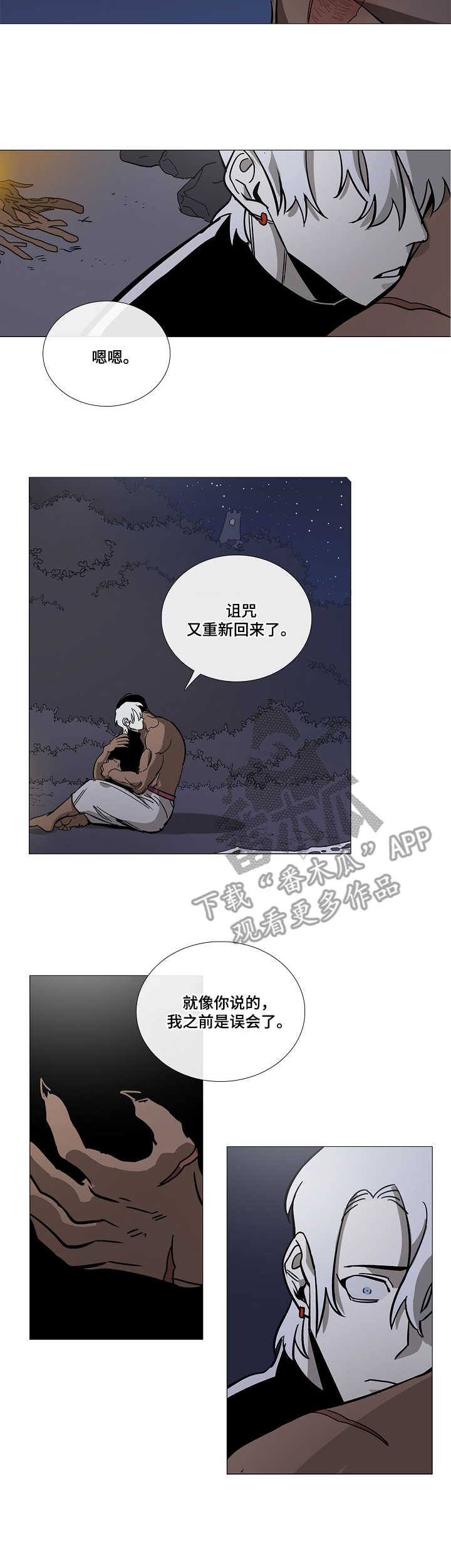 第7话：第7章：道歉预览分镜