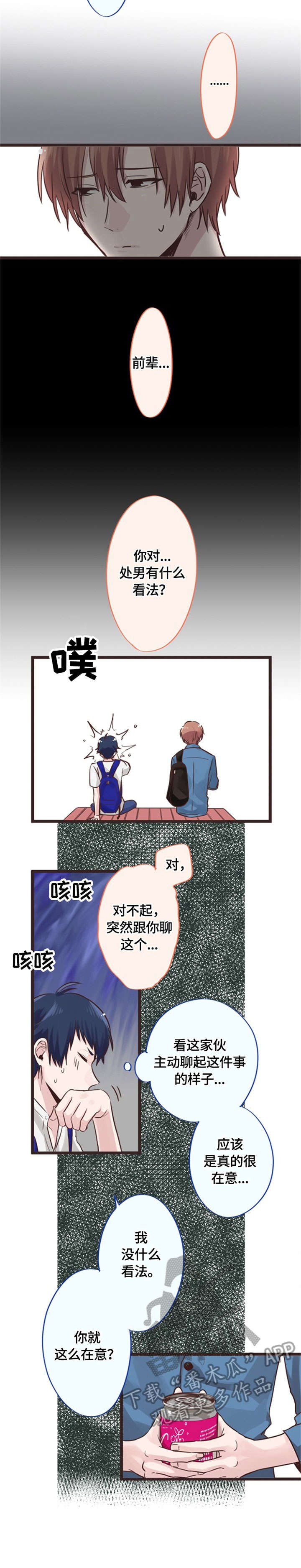 第6话：第6章：指导预览分镜