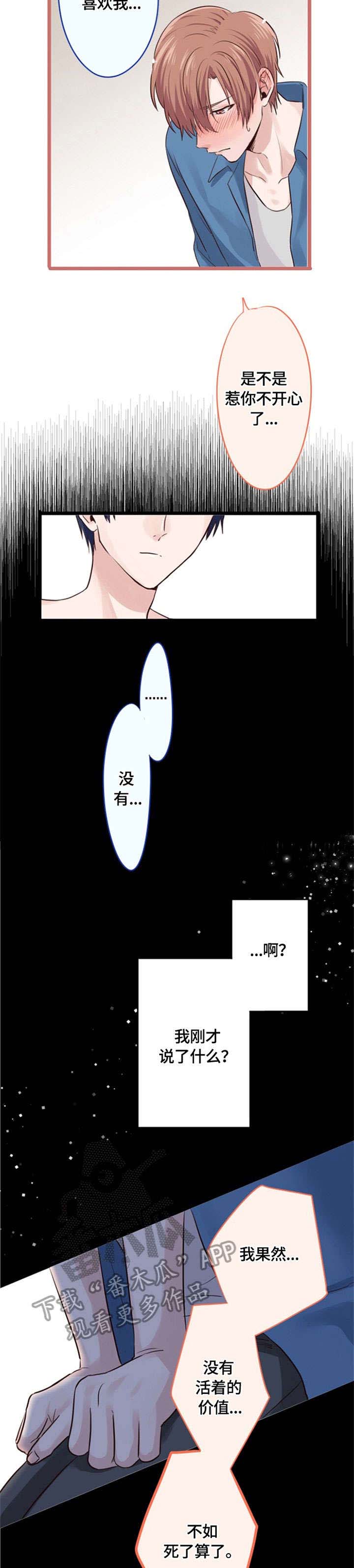 第7话：第7章：告白预览分镜