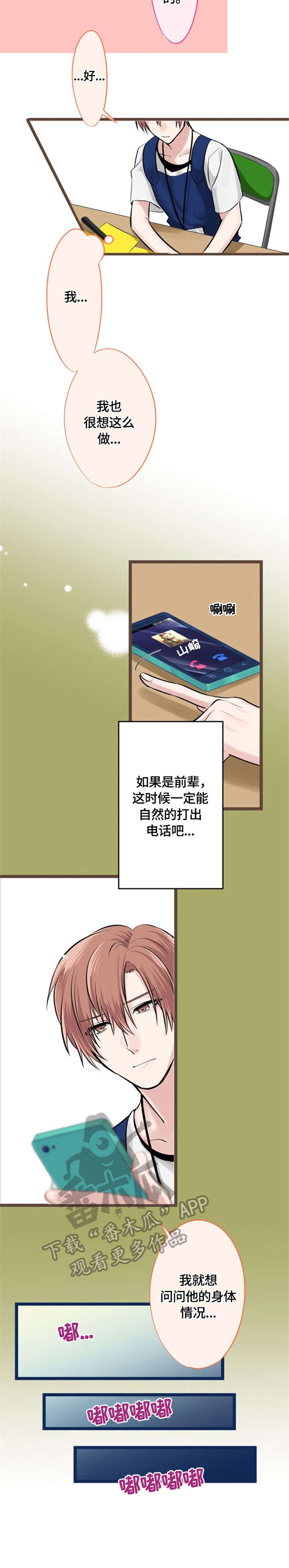 第9话：第9章：紧张预览分镜