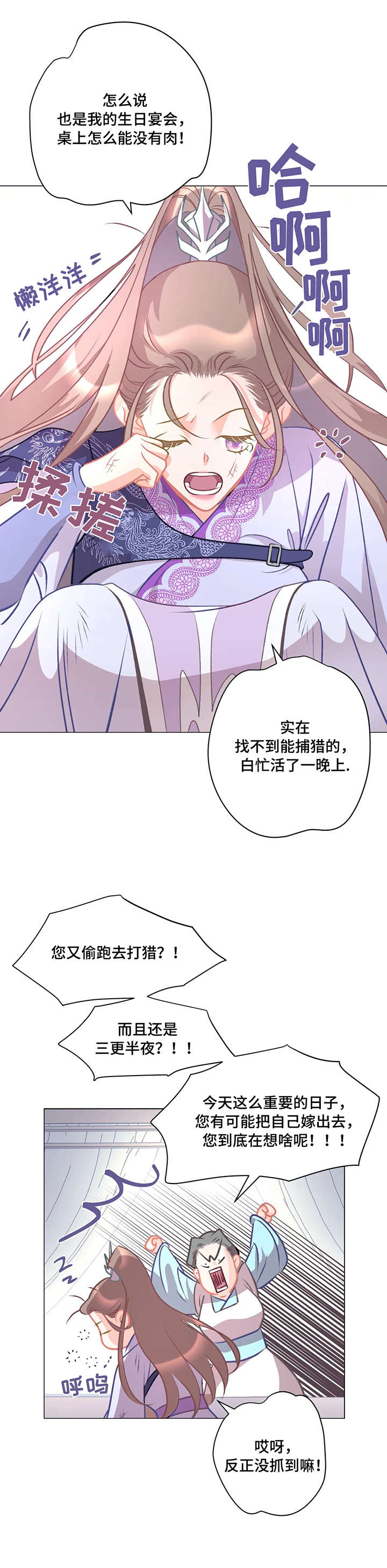 第1话：第1章：公主预览分镜