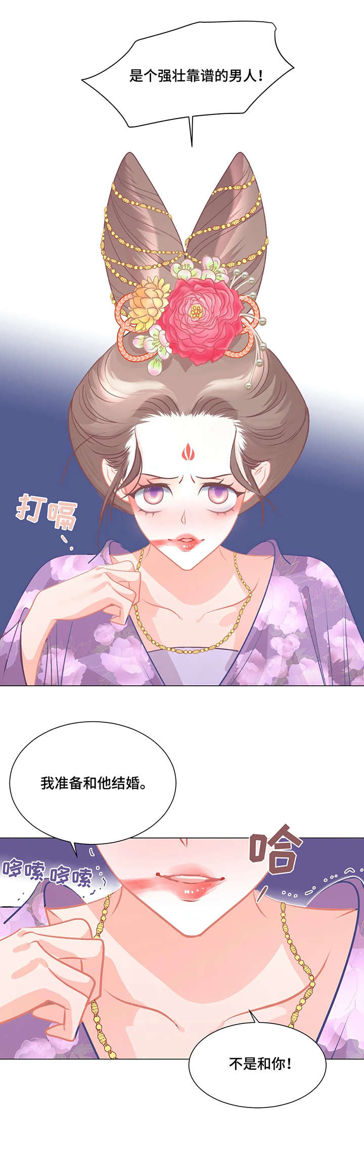 第3话：第3章：悔婚预览分镜