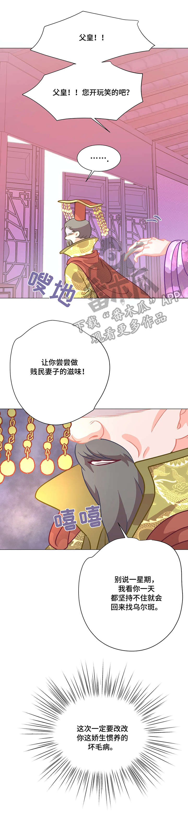 第4话：第4章：戏子预览分镜