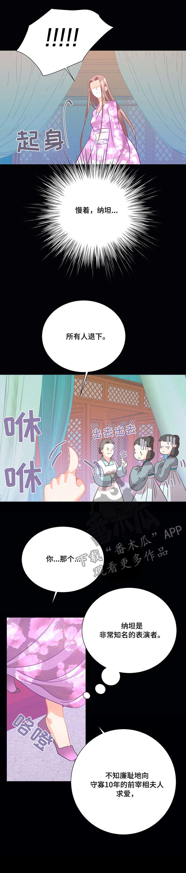 第5话：第5章：戏弄预览分镜
