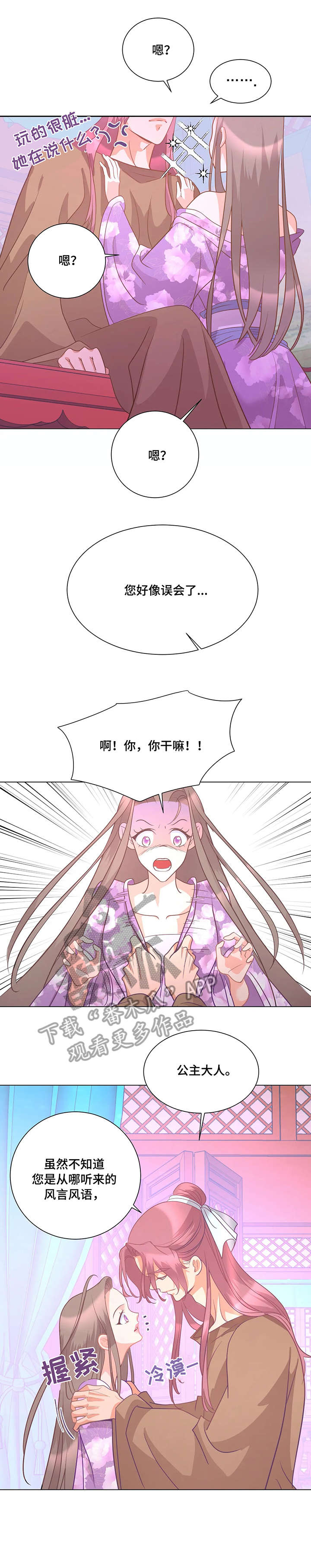 第6话：第6章：师生预览分镜