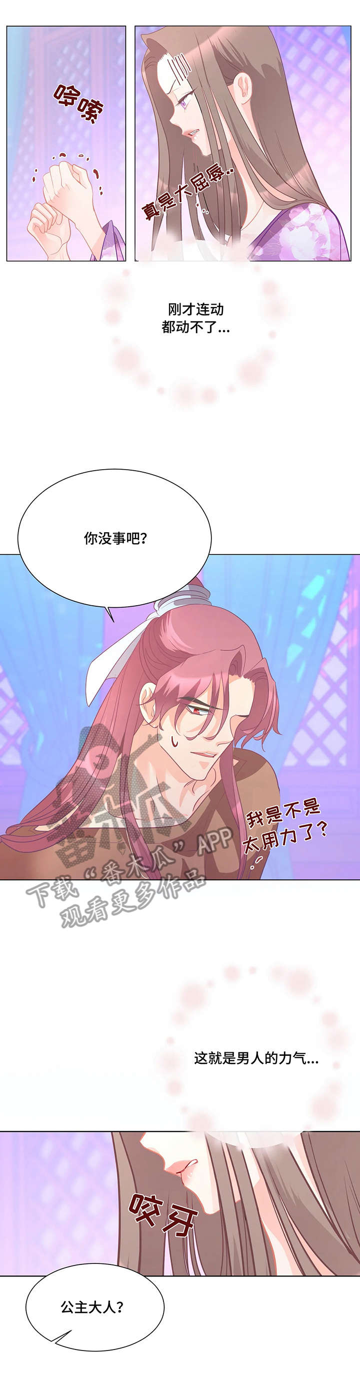 第7话：第7章：不可理喻预览分镜