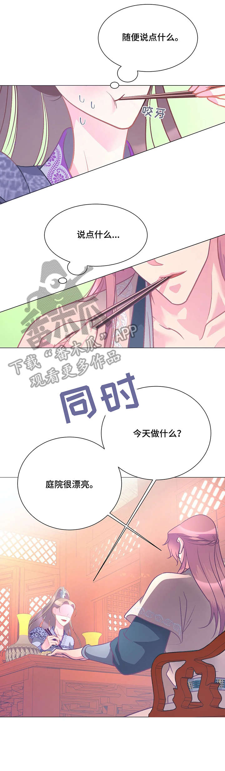 第8话：第8章：射箭预览分镜