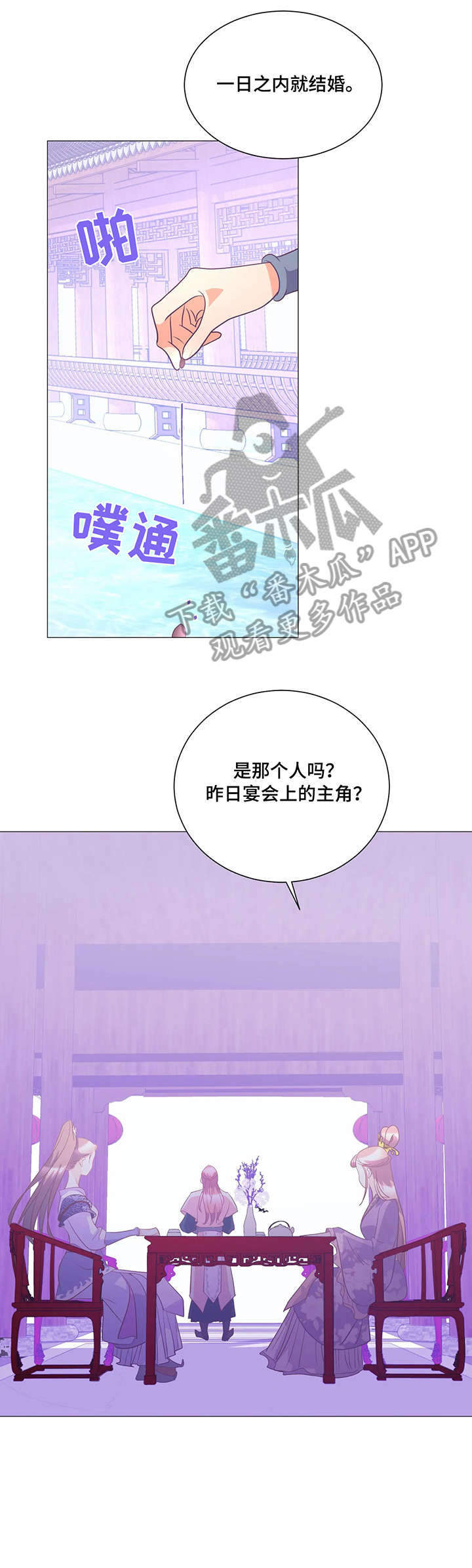第10话：第10章：二公主预览分镜