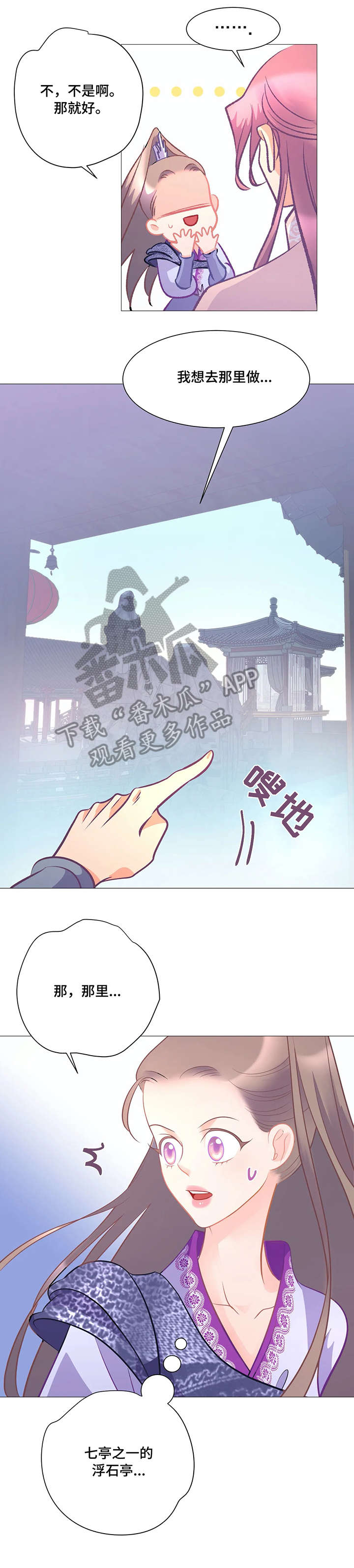 第11话：第11章：麝香预览分镜