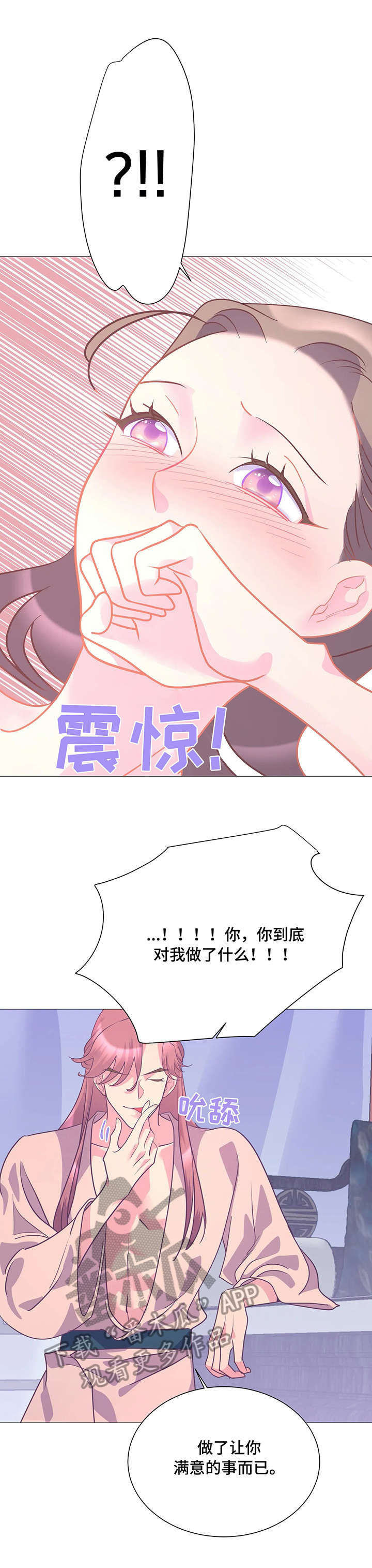 第13话：第13章：明天见预览分镜