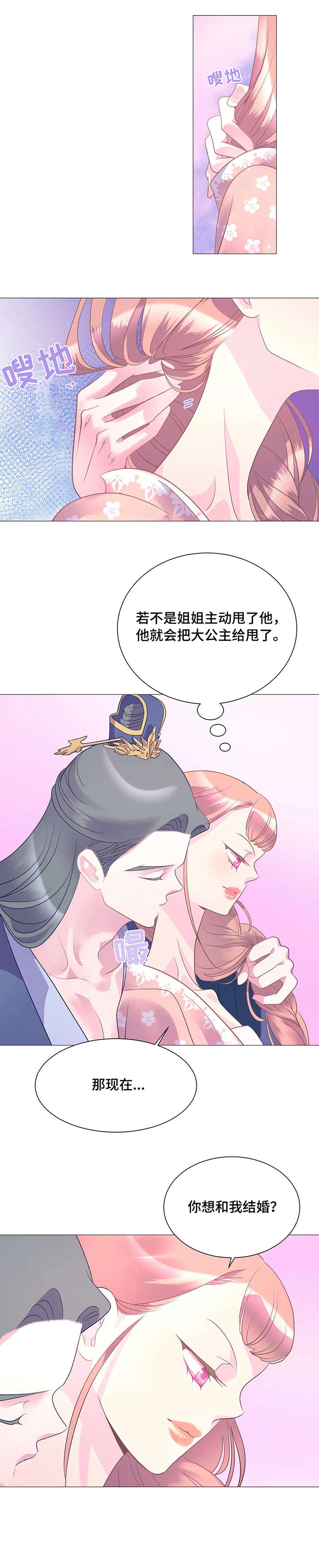 第14话：第14章：女王预览分镜
