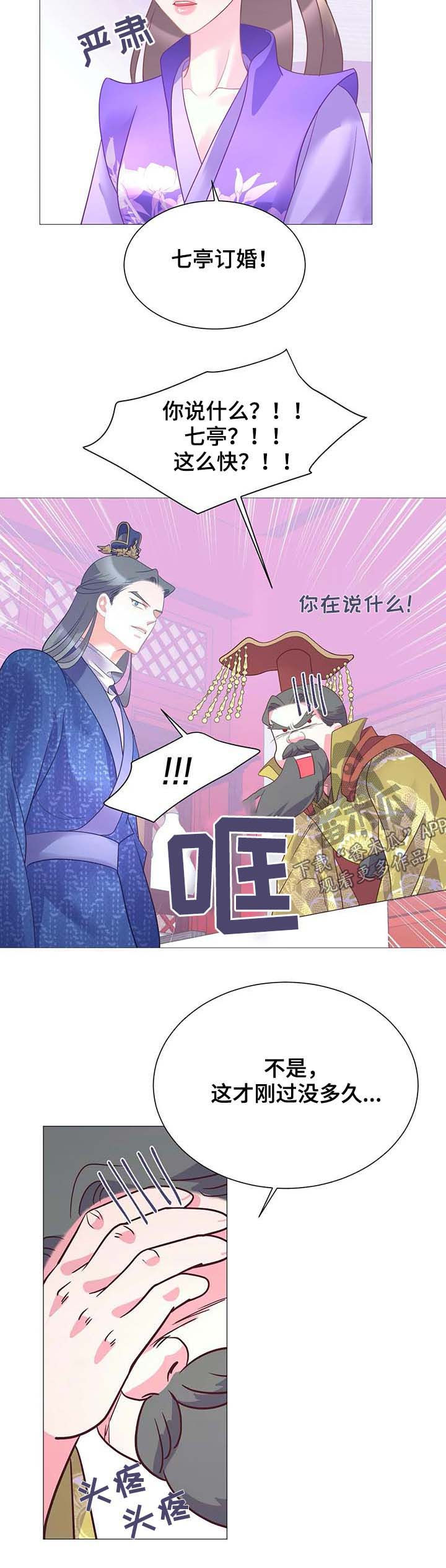 第16话：第16章：街头艺人预览分镜