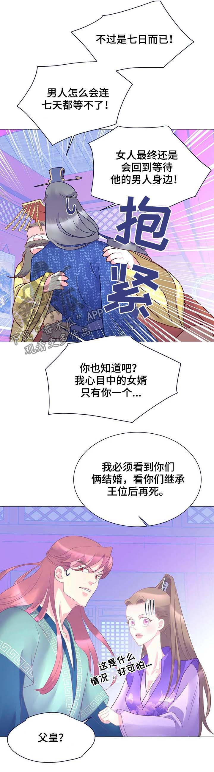 第17话：第17章：走神预览分镜