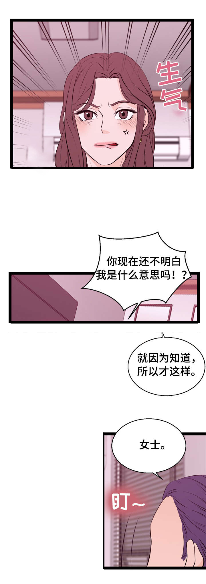 第3话：第3章：送客预览分镜
