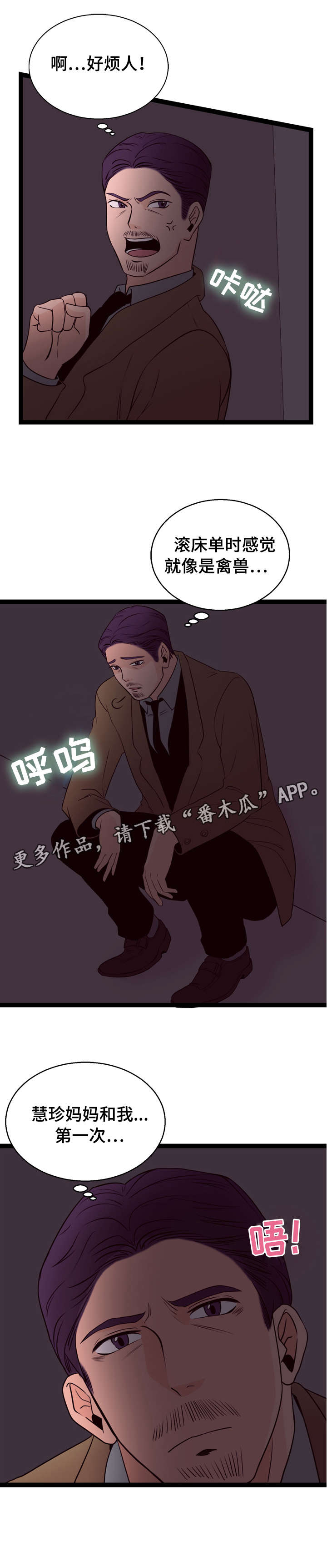 第5话：第5章：你醒醒预览分镜