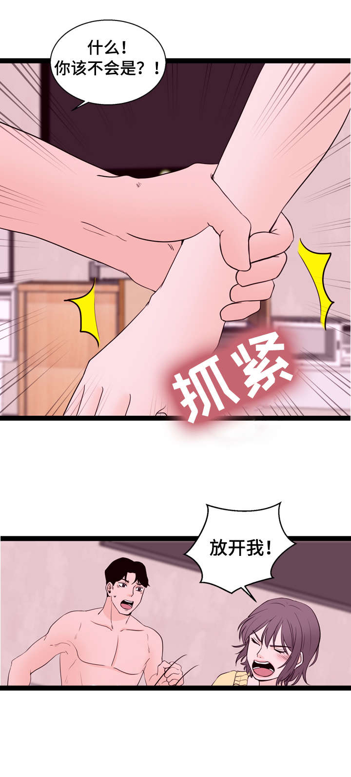 第7话：第7章：名表预览分镜