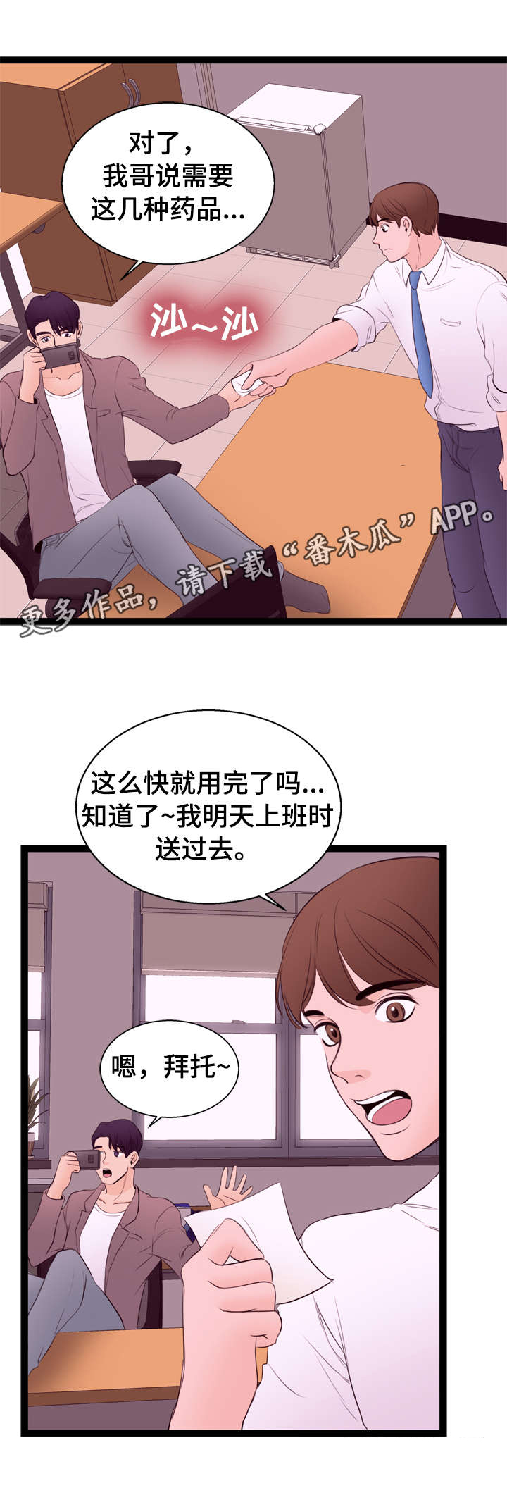 第10话：第10章：送货预览分镜